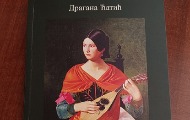 Нова књига Драгане Ћатић „ПЕВАТИ=БИТИ“ – антологија песама о љубави, радости, сновима, пролазности и значају песама Нова књига Драгане Ћатић „ПЕВАТИ=БИТИ“ – антологија песама о љубави, радости, сновима, пролазности и значају песама
